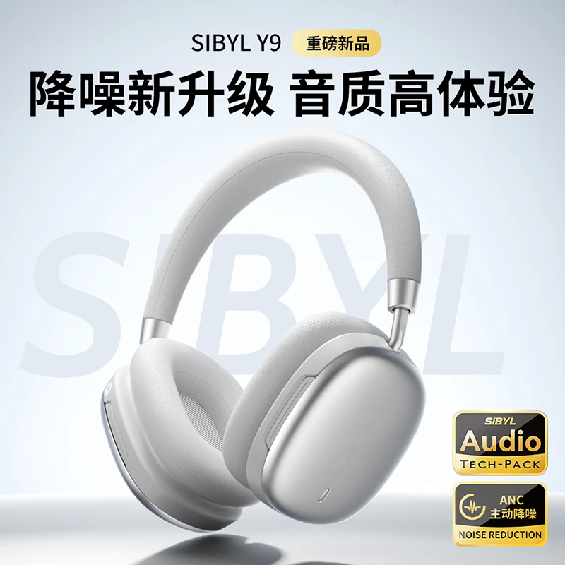 SIBYL Y9头戴式蓝牙运动健身电竞耳机无线长续航主动降噪2025新款