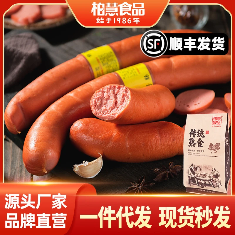 柏慧燕都食品东北特产六号肠风味小吃老式鸡肉肠不低于750g