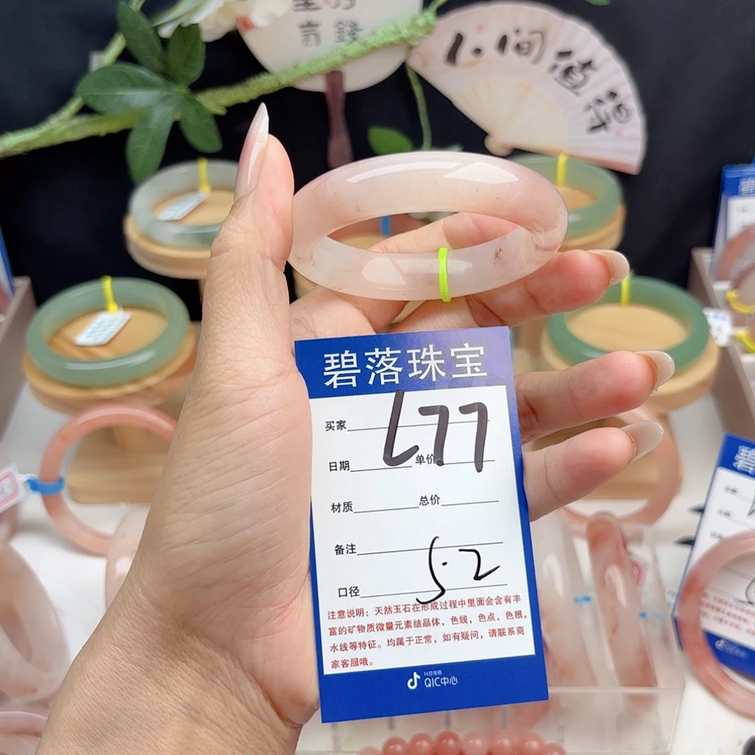 石英质玉未镶嵌手镯