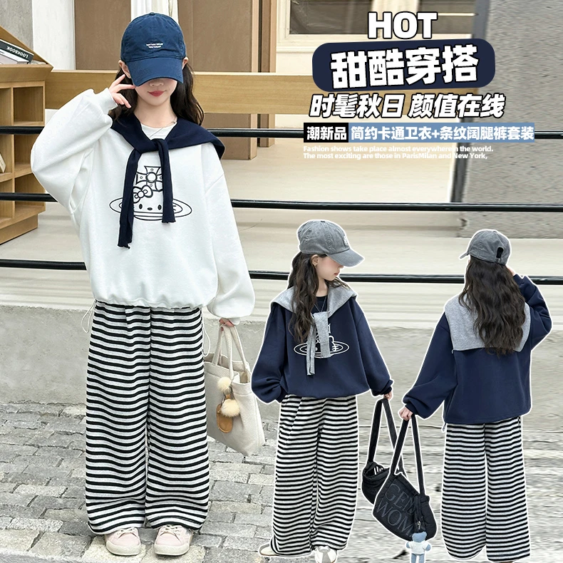 女童秋款套装2025新款小女孩卫衣条纹裤两件套休闲洋气海军领韩版