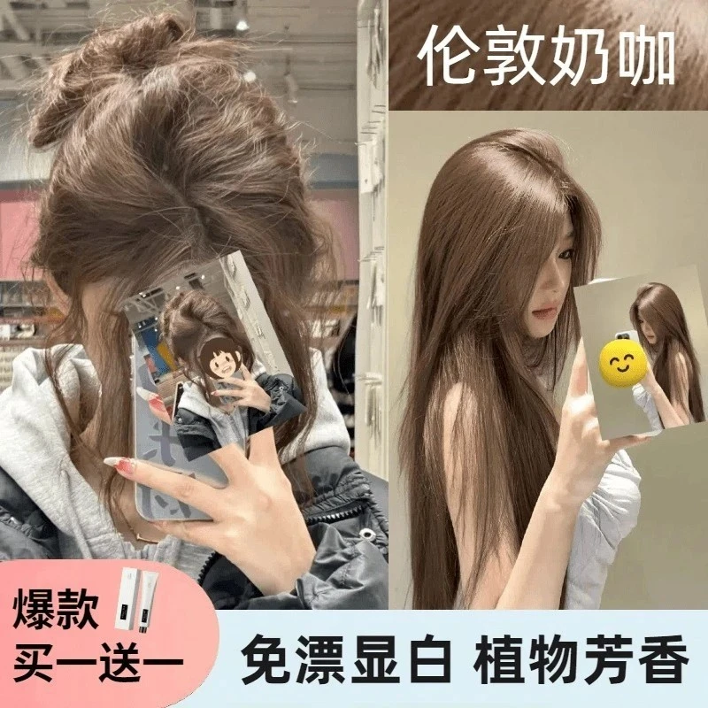 【买1赠1】OKOS伦敦奶咖色染发膏流行色显白植物天然在家染不伤发