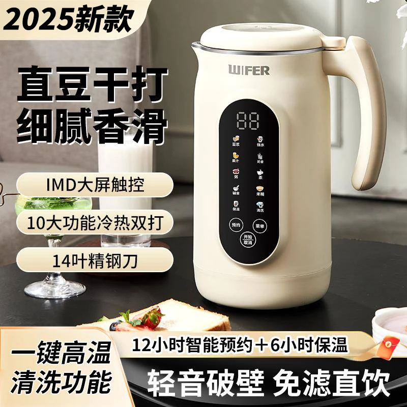 美的适用多功能破壁机家用全自动加热豆浆机免过滤榨汁机料理辅食