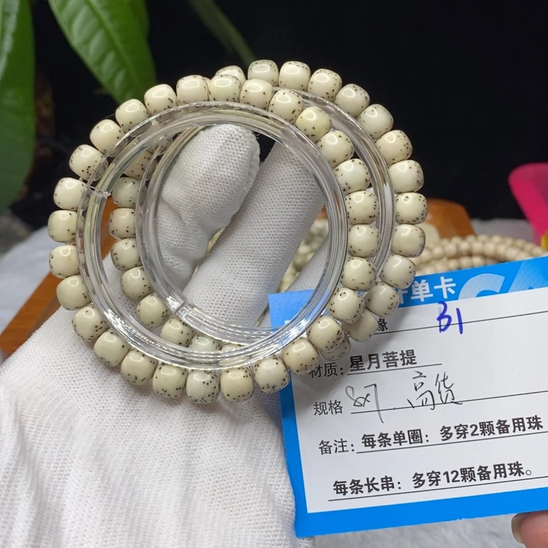 吊坠星月菩提B1……