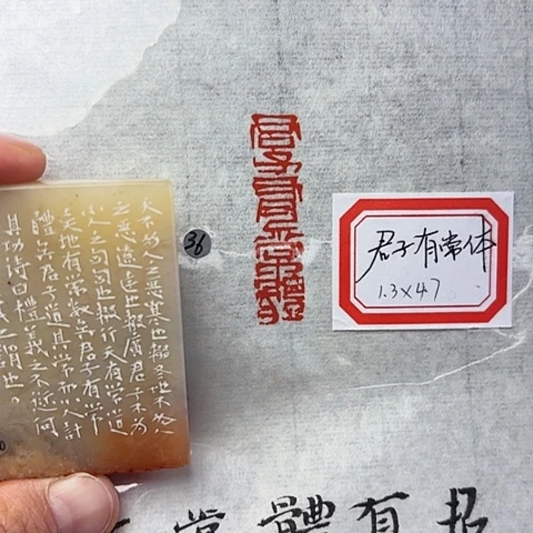 青田石印石篆刻作品