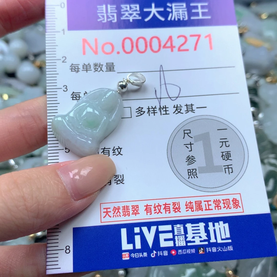 翡翠未镶嵌吊坠(不含链)