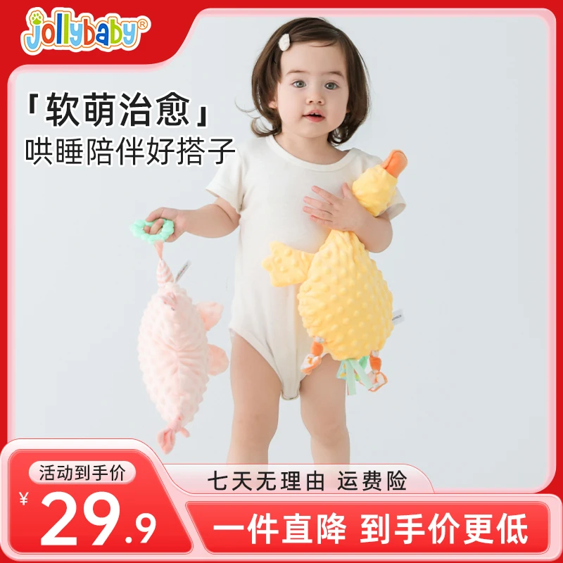 Jollybaby安抚巾宝宝哄睡阿贝贝婴儿安抚玩偶带牙胶可啃咬毛茸茸