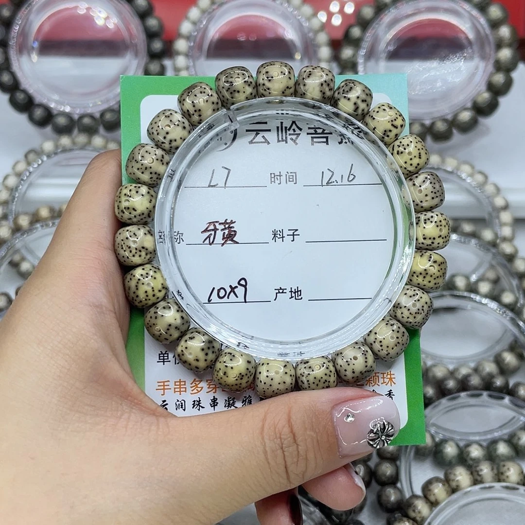 吊坠星月菩提7牙黄