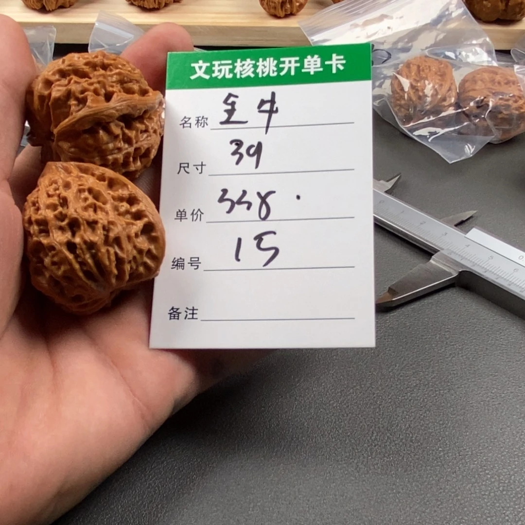 吊坠文玩核桃文玩核桃