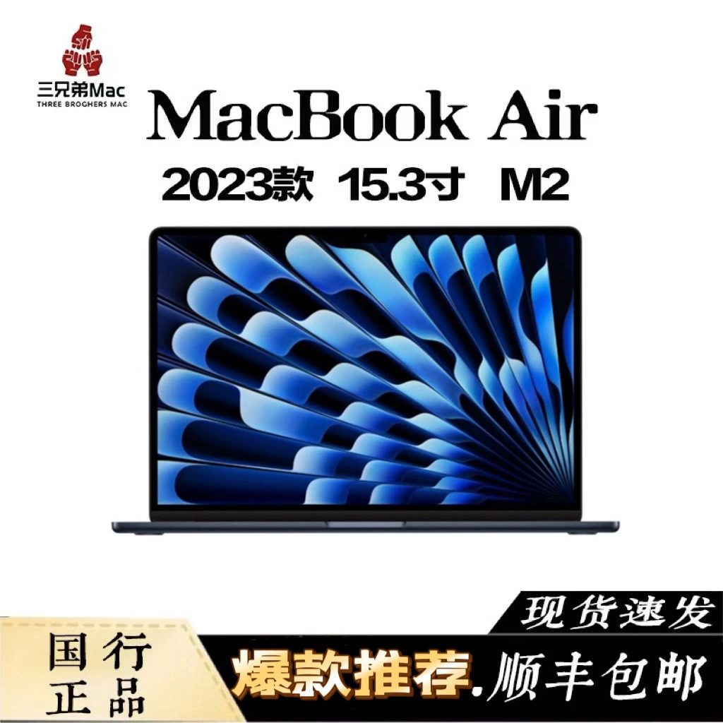 准新品 Apple/苹果 【直播专属】15寸MacBookAir M2芯片超清大屏
