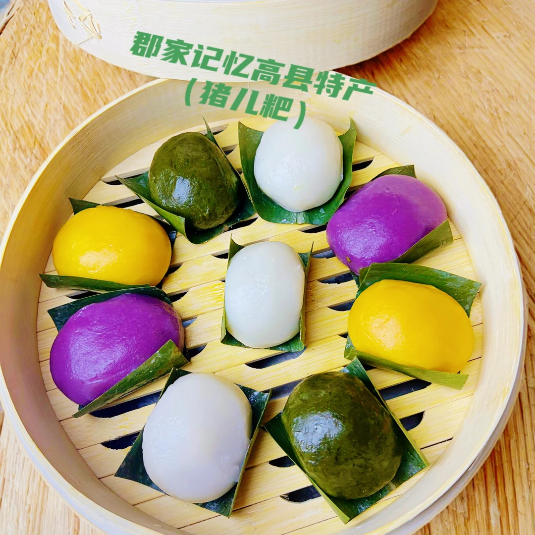 冷链包邮四川宜宾特产猪儿粑