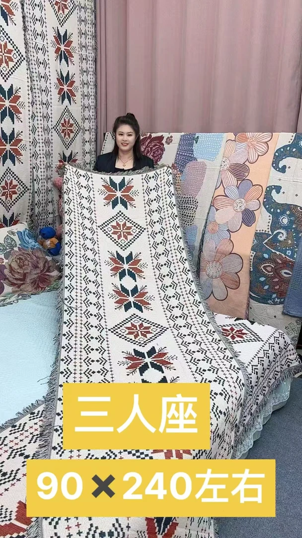 [波西米亚]90*240左右加密加厚新品三人座沙发巾沙发盖布