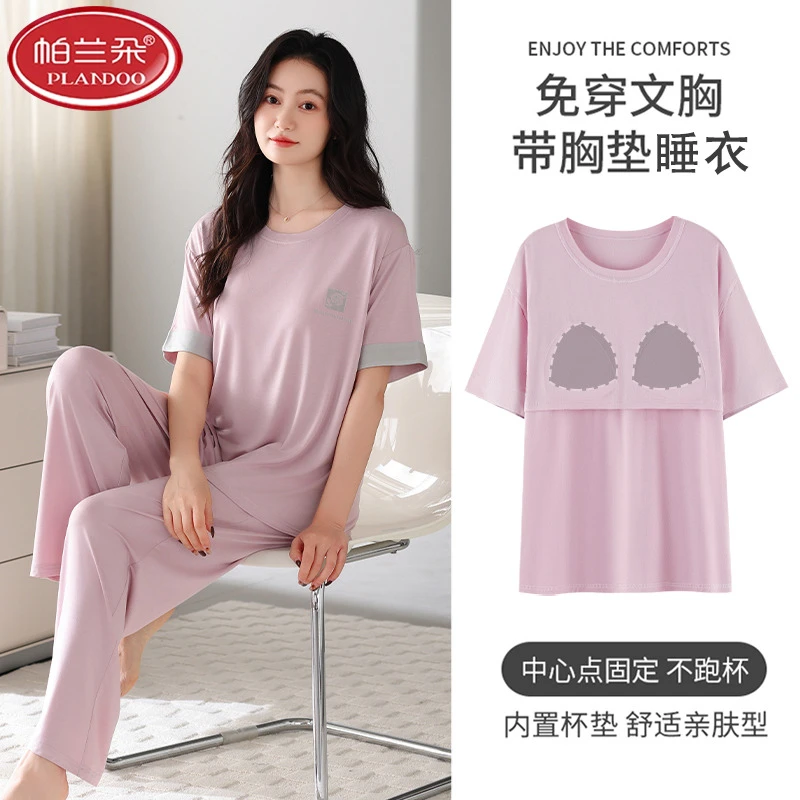 帕兰朵夏季睡衣女带胸垫冰丝凉感短袖长裤夏天薄款莫代尔家居可外