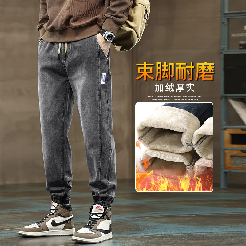 狄佛蒙特束脚牛仔裤新款保暖加绒加厚长裤秋冬季宽松哈伦裤男款