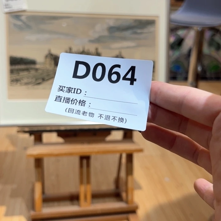 版画N****回流老物不退不换