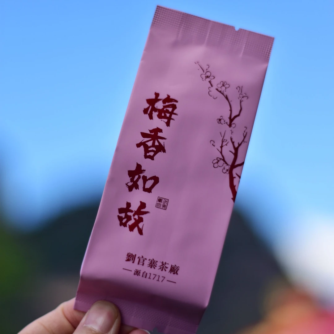 【武夷集泉】中火武夷岩茶梅香如故大红袍品鉴装8.8g