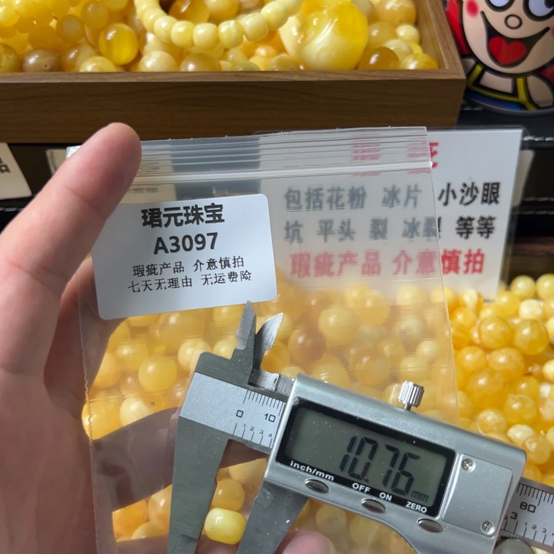 琥珀未镶嵌裸石3097