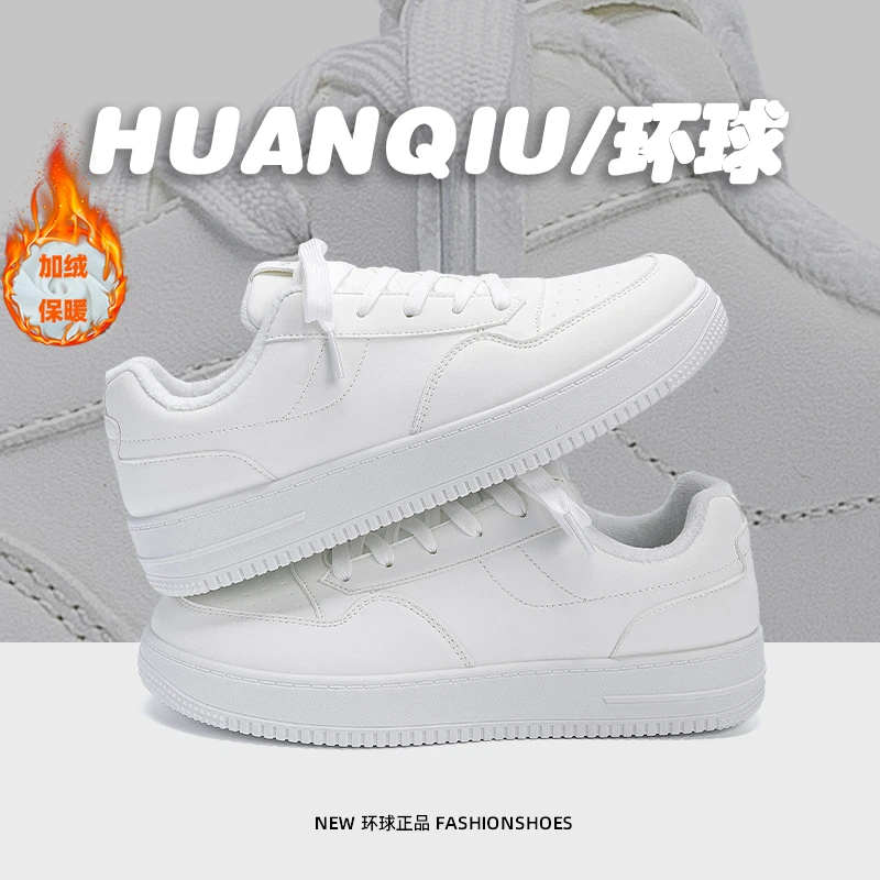 环球加绒厚底小白鞋男2025新款冬季男鞋加厚保暖百搭轻便休闲板鞋