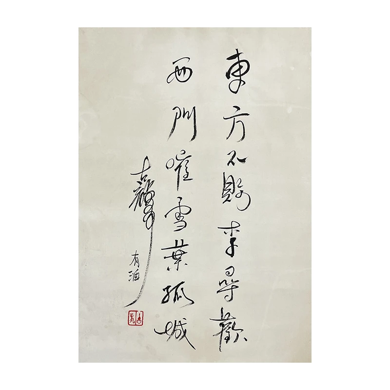 C-1375古老师书法托底45*34cm