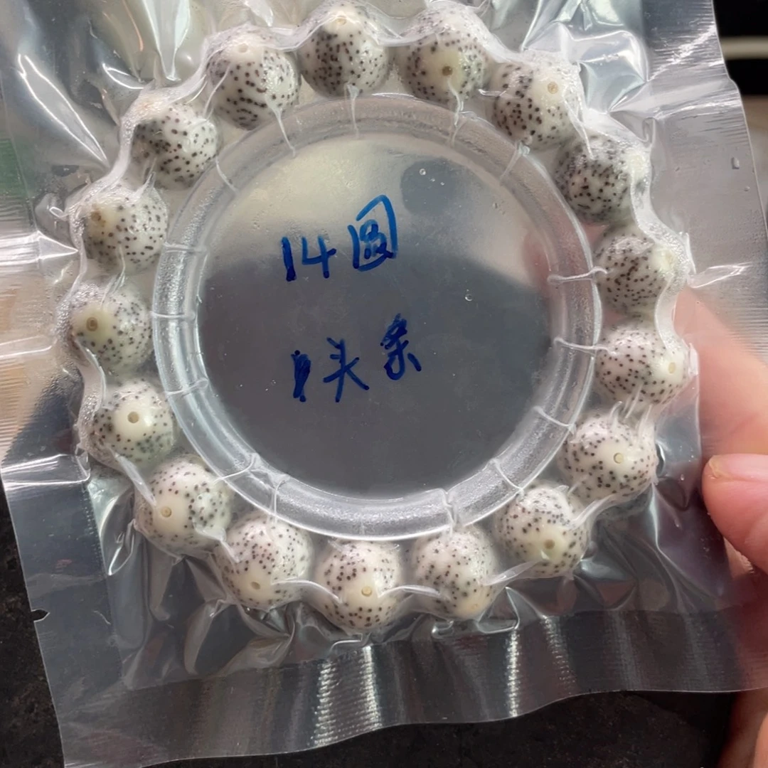 星月菩提吊坠14圆珠