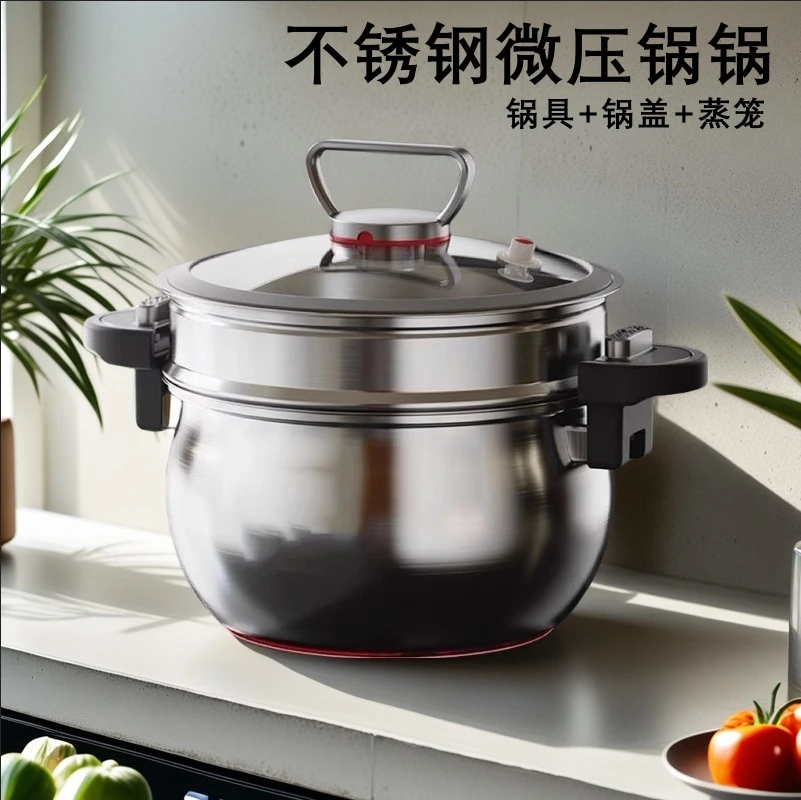 热卖同款不锈钢微压锅多功能无涂层防爆7L家用电磁炉燃气通用安全