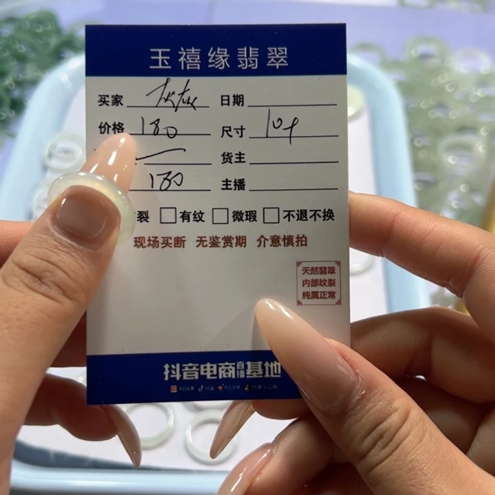 翡翠戒指未镶嵌灰*