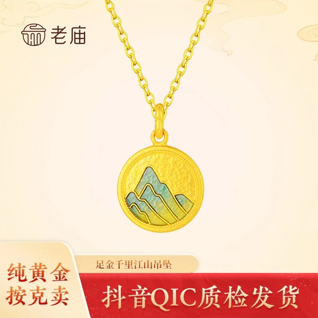 2老庙真金足金千里江山套链江山如意送礼物高雅时尚风套链珐琅
