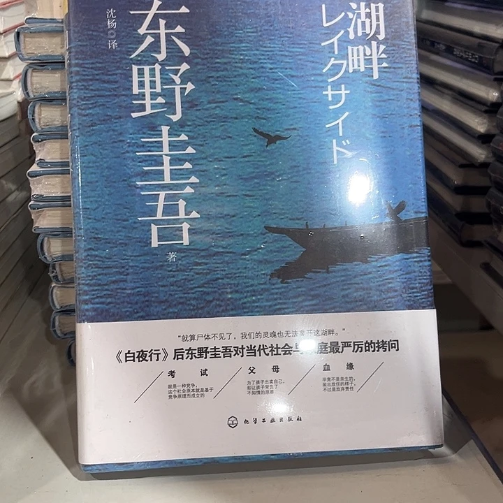 驯鹿毛湖畔新书推荐全新