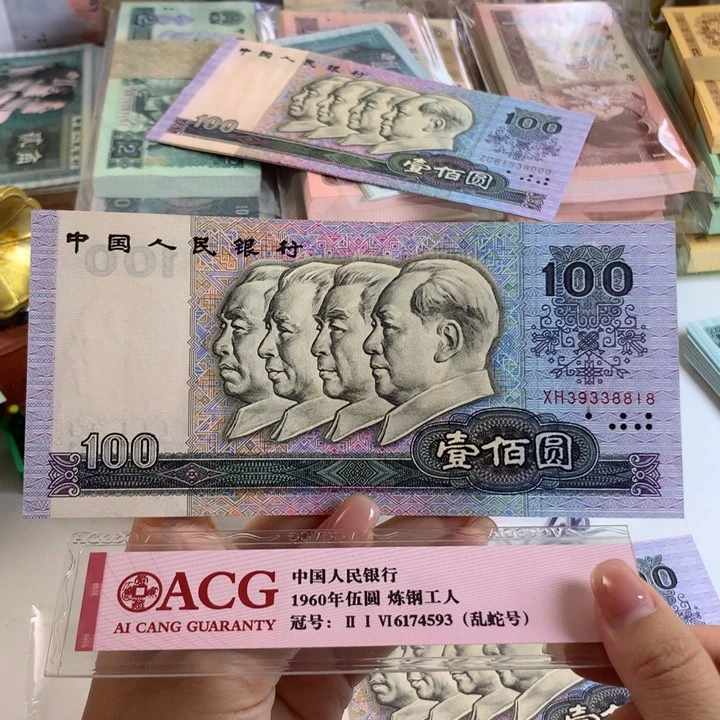 匆***。90100无47全新原票8818