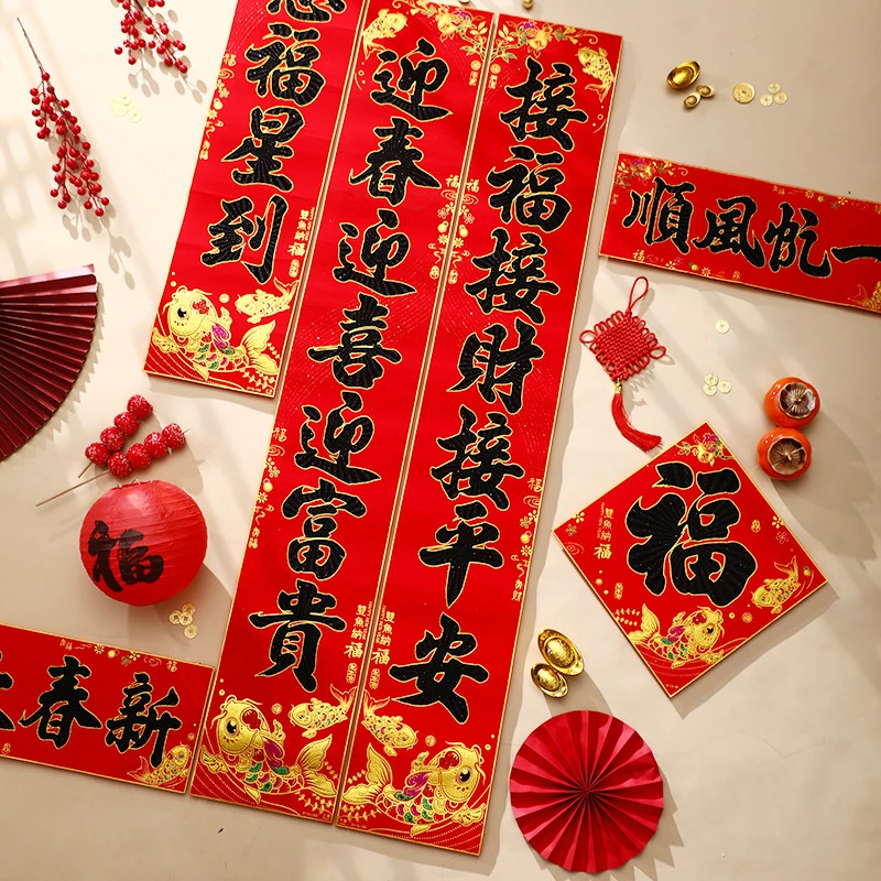 2025蛇年春节福字家用新款植绒对联过年新年高档春联装饰门联金字