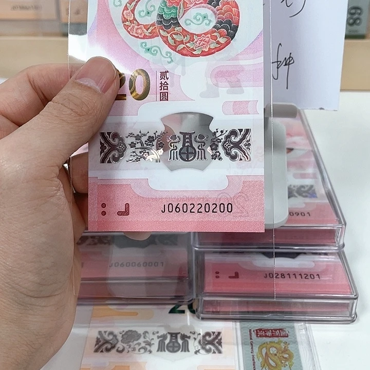 塑料了***?蛇钞-0200—————————-