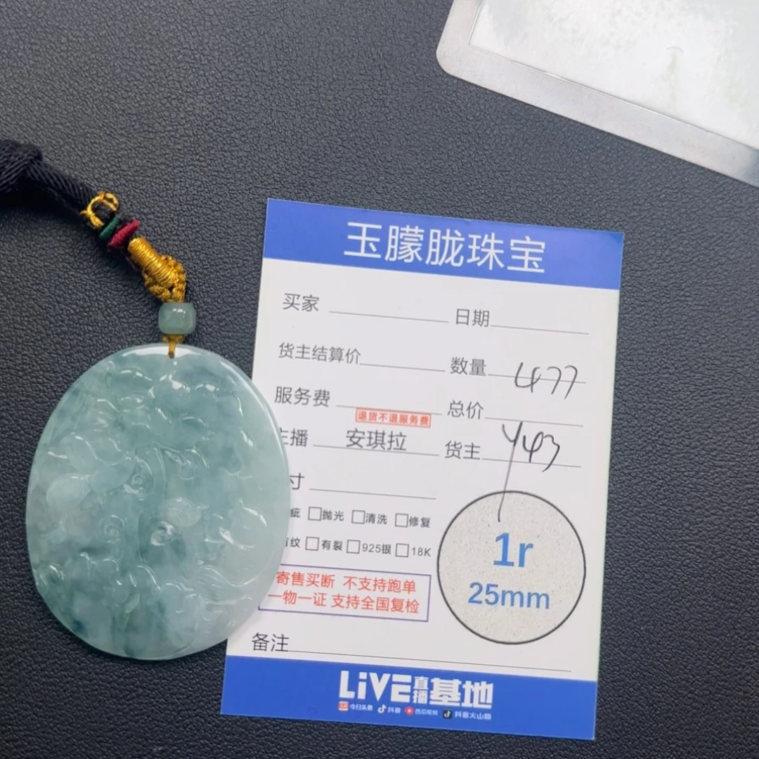 翡翠未镶嵌颈饰翡翠