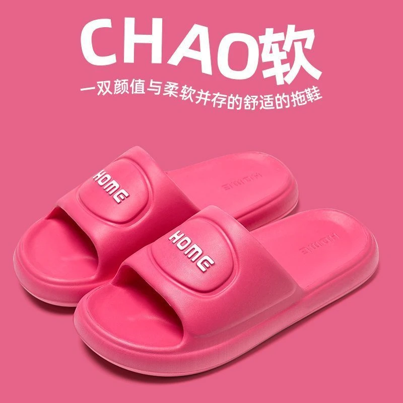 居家女款可爱2025外穿踩屎感家用软底室内静音卡通字母款凉拖鞋