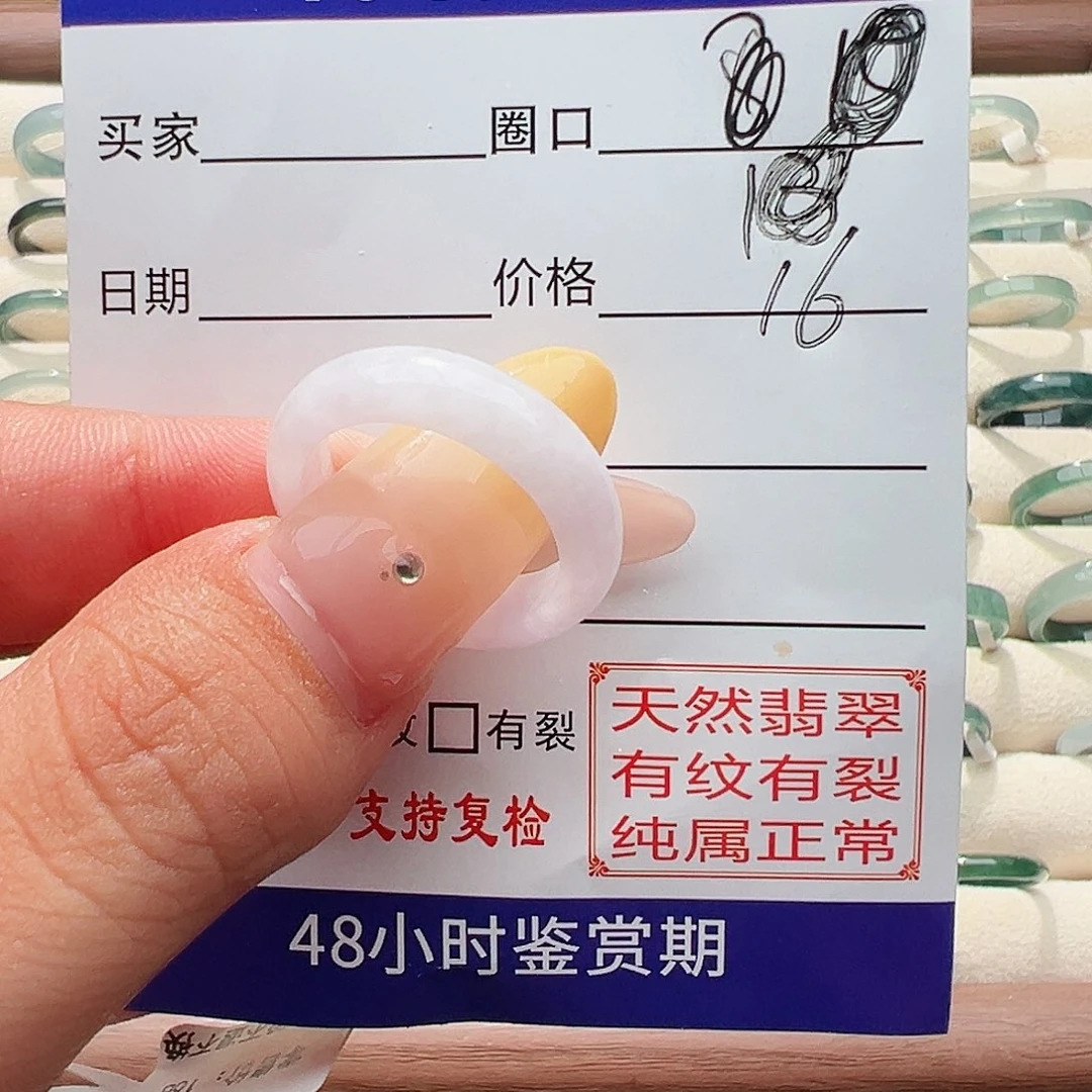 未镶嵌戒指翡翠覃***婷戒指