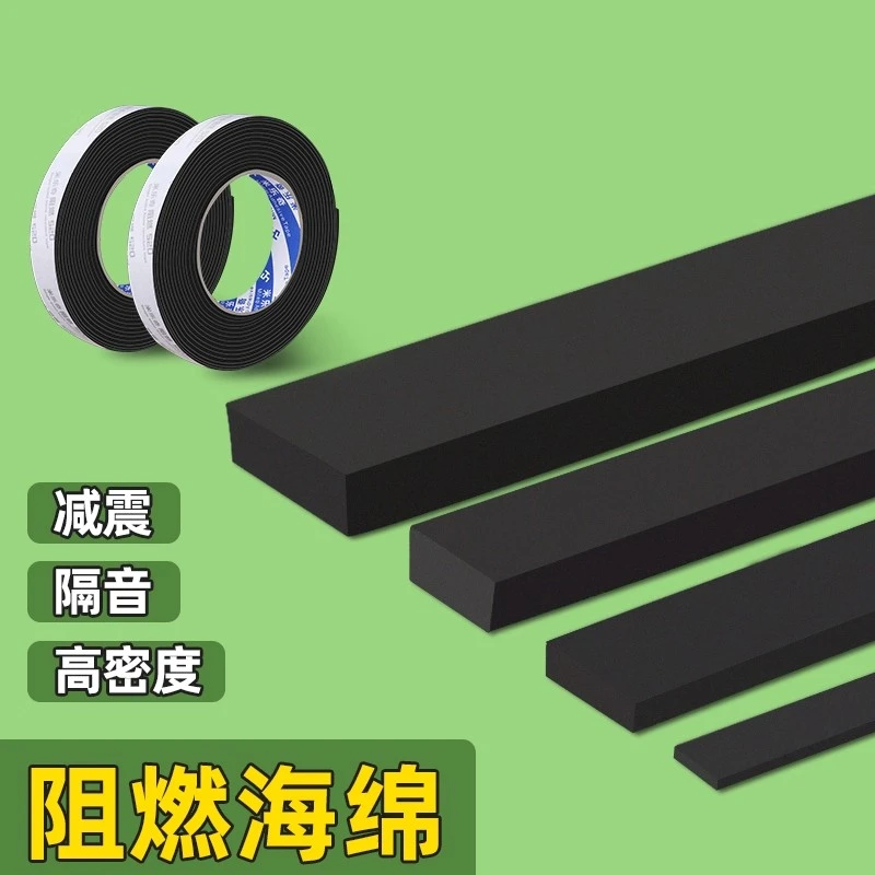 米乐奇520阻燃耐高温海绵胶带油烟机密封胶条燃气灶煤气灶封边条