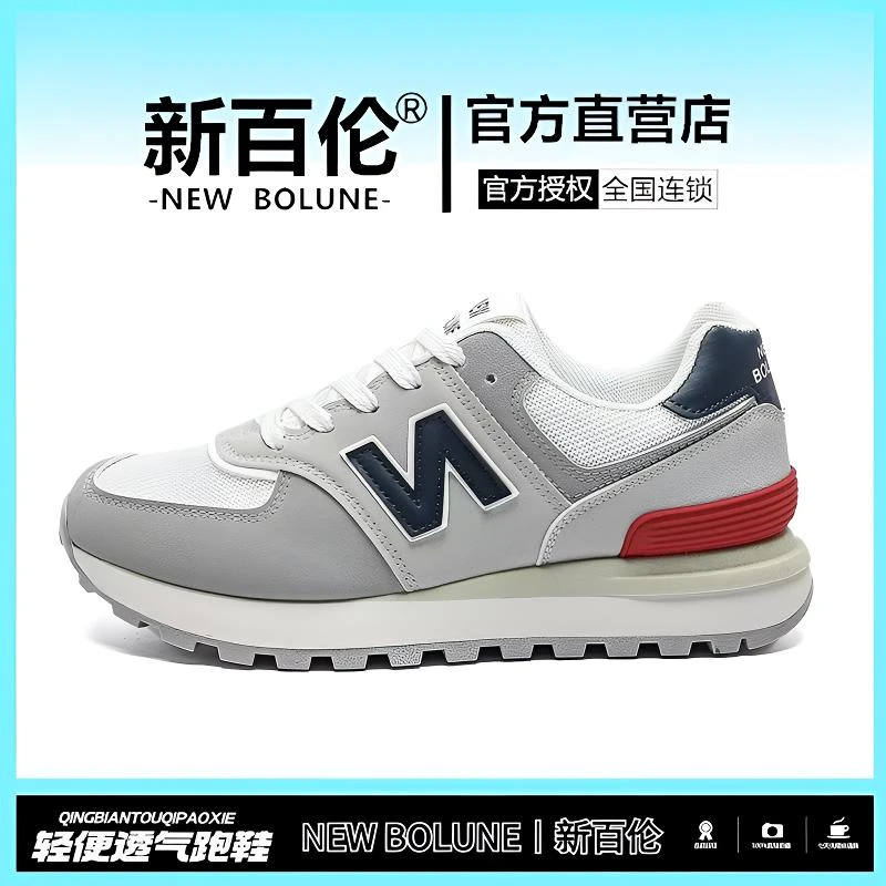 NEW BOLUNE/新百伦574时尚经典跑鞋男女同款情侣百搭女款跑步鞋