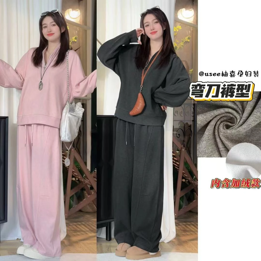 柚喜【V领拉链】保暖好物/高级棉毛呢高弹不勒孕妇套装【双十一好物】