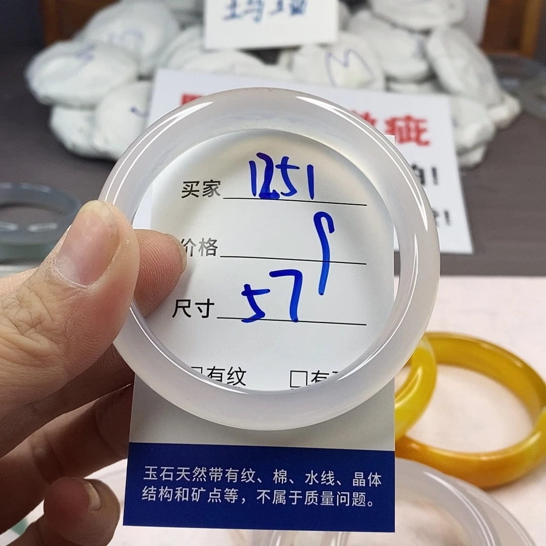 手镯玛瑙/玉髓未镶嵌1251