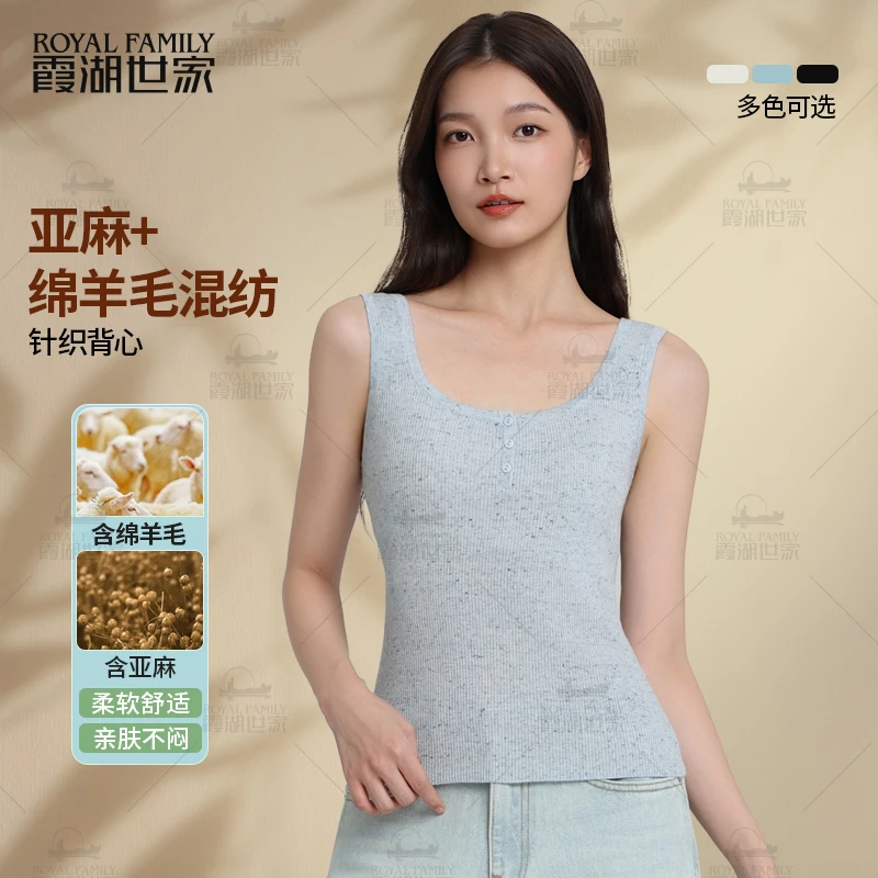 【女士针织背心】霞湖世家 绵羊毛+亚麻混纺亲肤女款打底背心 392N