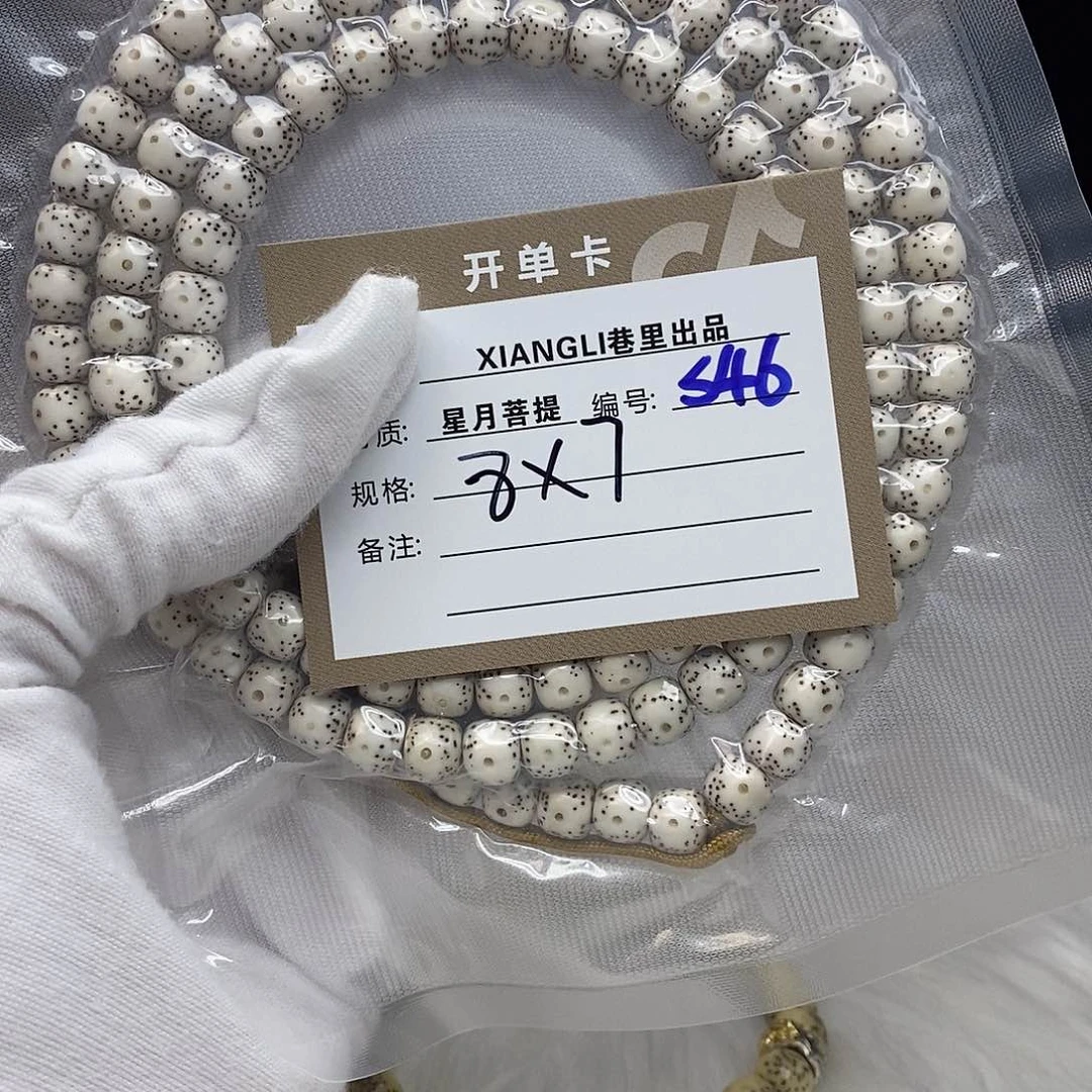 谨***。星月菩提吊坠11112222S46