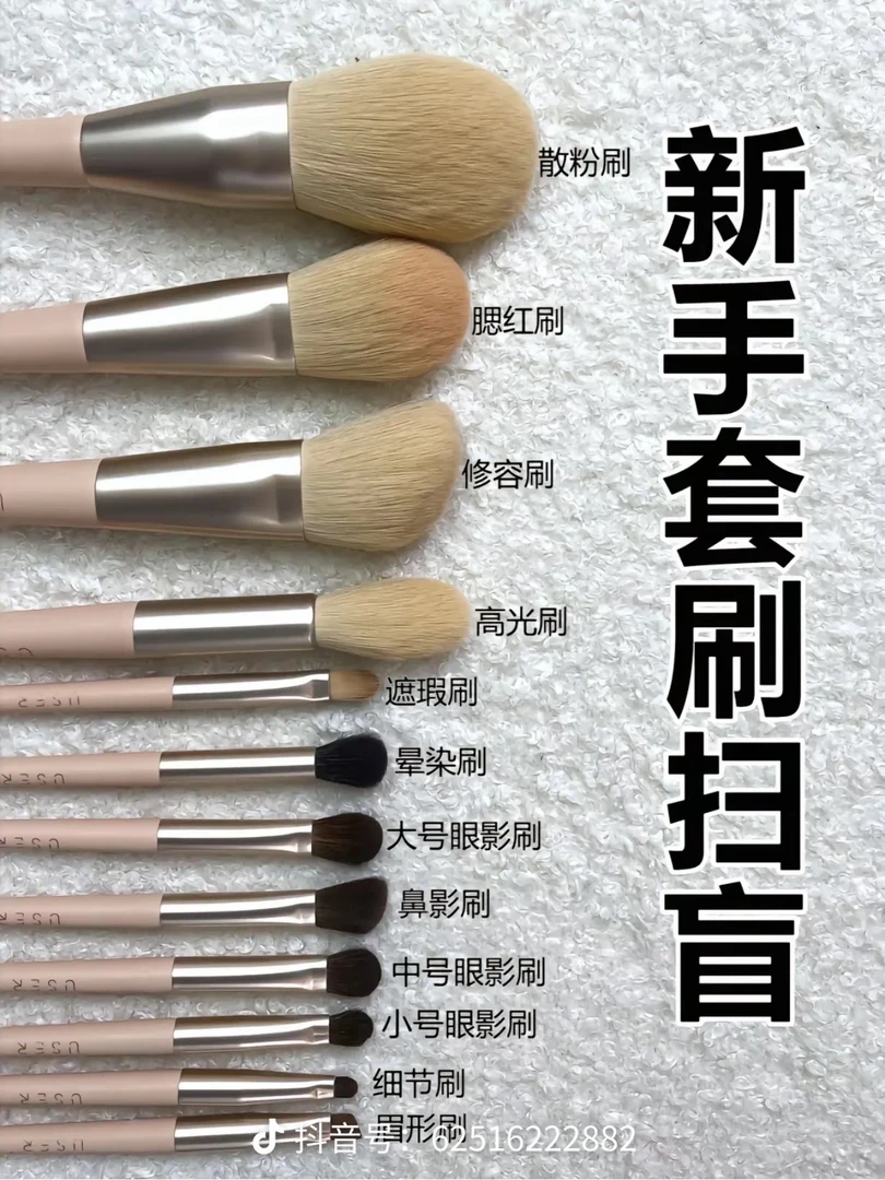 化妆刷  （直播间专拍）