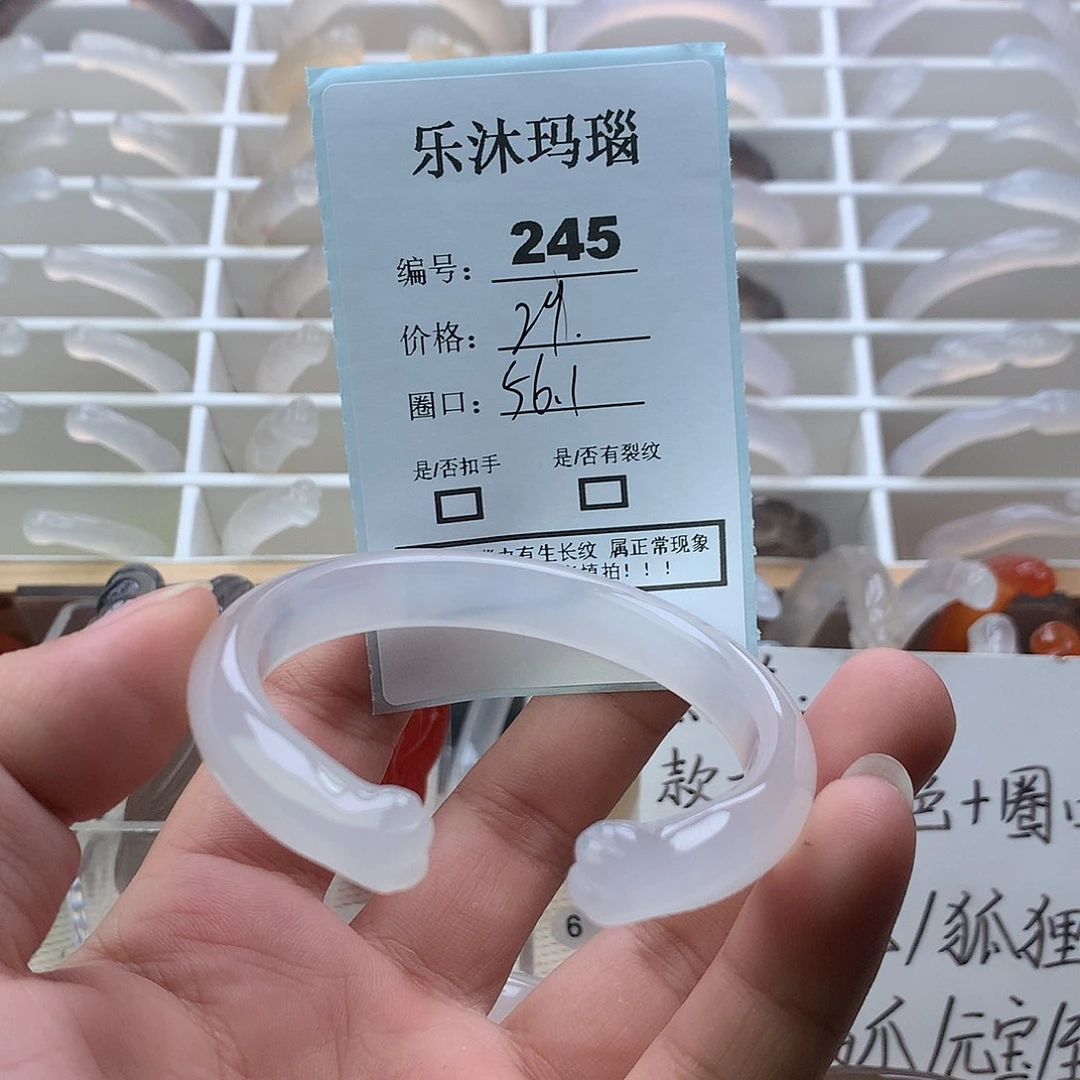 玛瑙/玉髓未镶嵌手镯