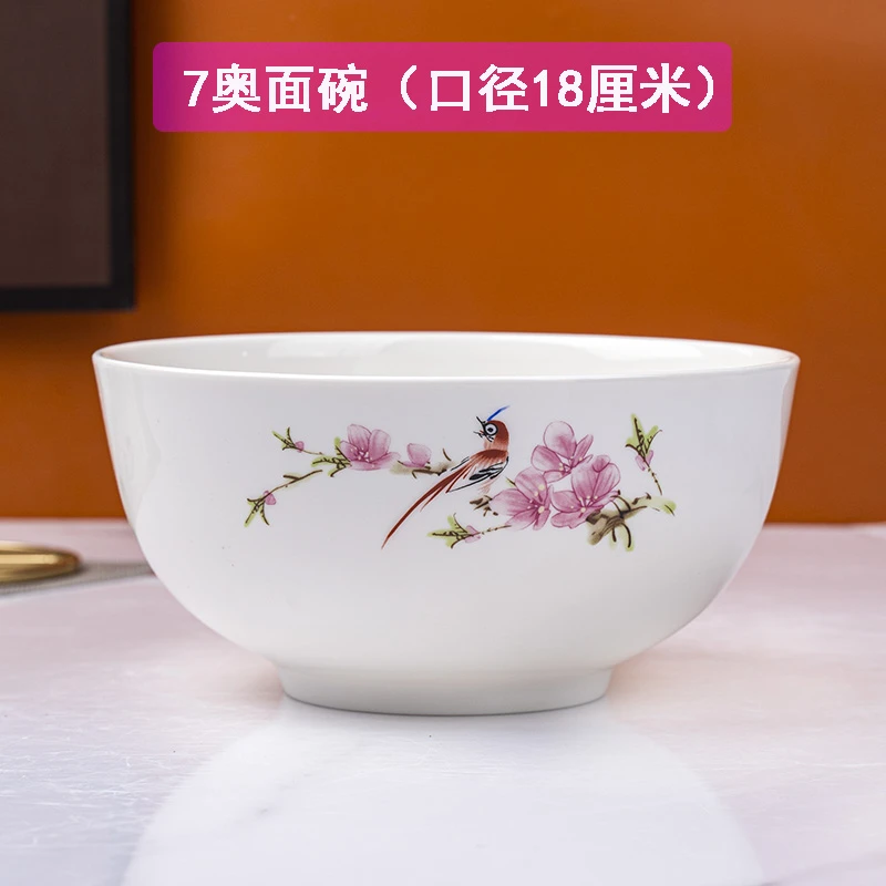 景德镇简约骨质瓷7/8英寸大汤碗面碗家用菜碗微波炉消毒柜陶瓷碗