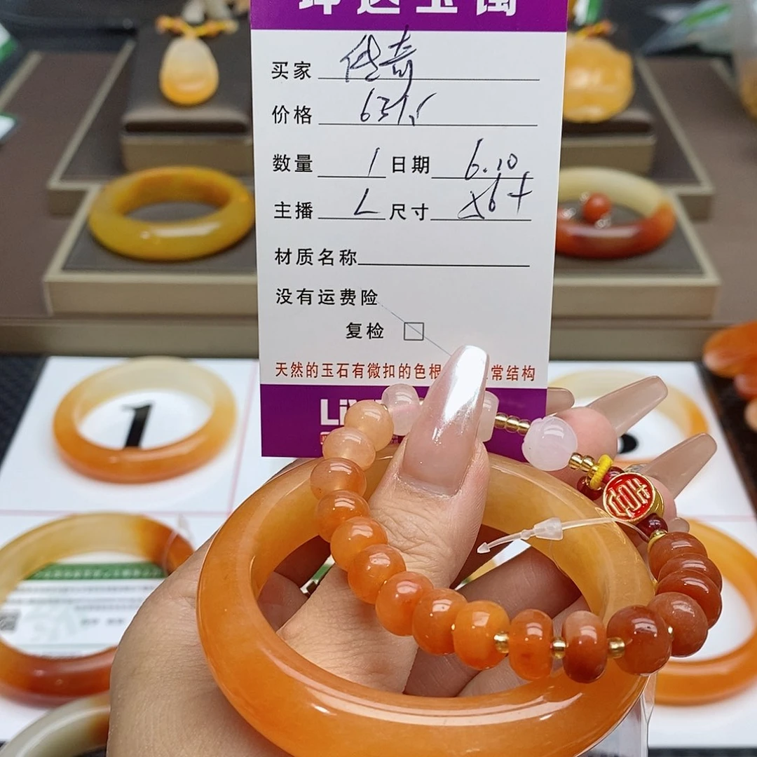 石英质玉（黄龙玉）未镶嵌手镯传*～