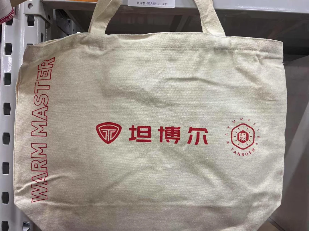 坦博尔暖大师帆布包