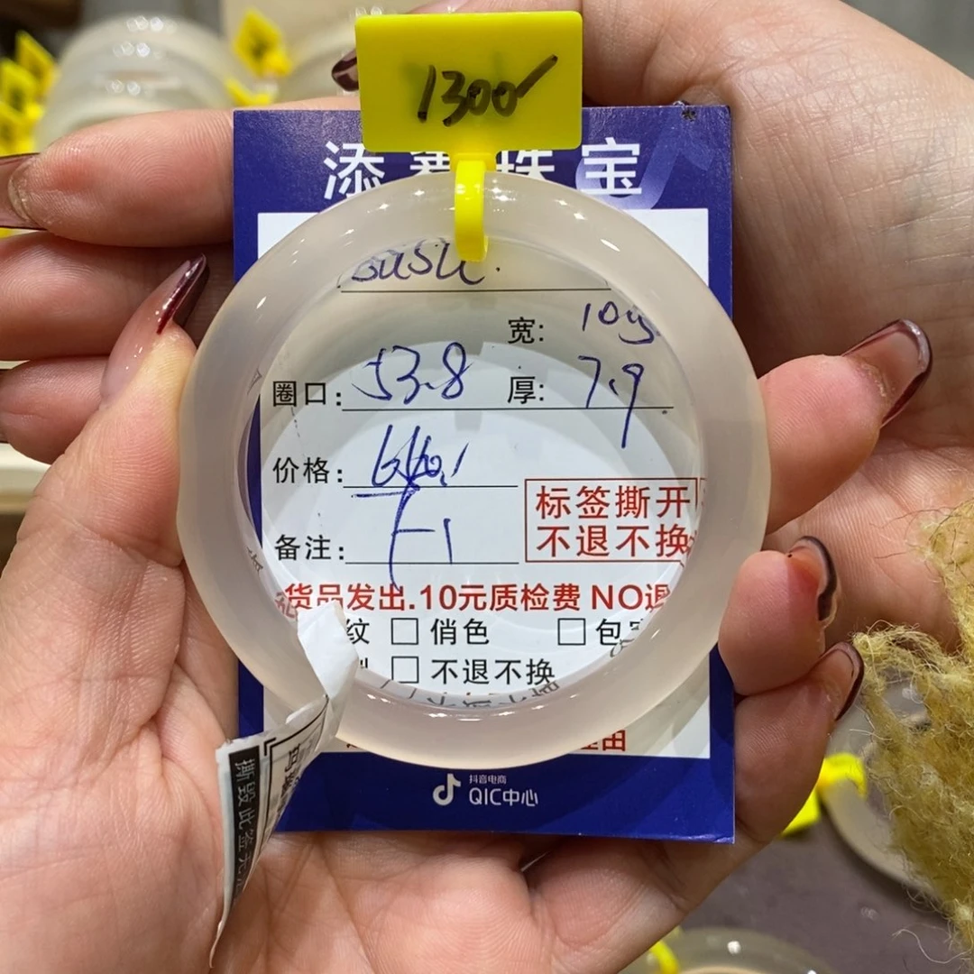 手镯玛瑙/玉髓未镶嵌s**u