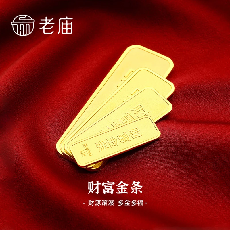 老庙财富金条黄金时尚情侣个性足金投资金光面国潮结婚