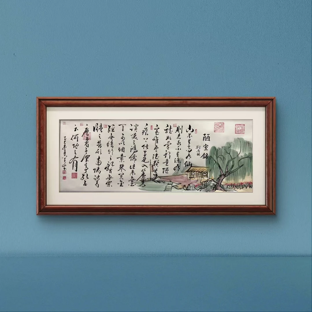 陋室铭-傅鸿义-书法作品