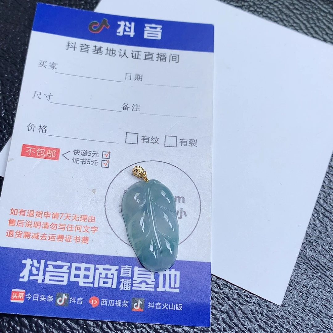 翡翠裸石18K金镶嵌缅甸天然A货翡翠冰种叶子