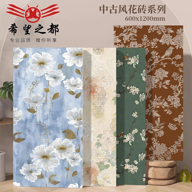 法式美拉德中古风600x1200mm厨房卫生间连纹花砖墙砖阳台客厅地砖