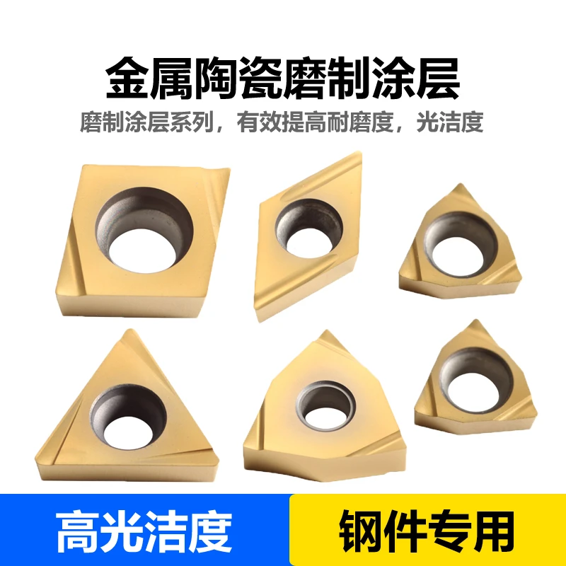5010H 磨制 金属陶瓷 涂层系列